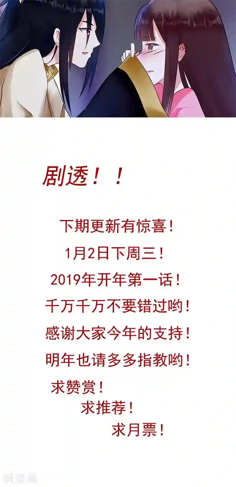 太子殿下养成记第21话 两虎相争