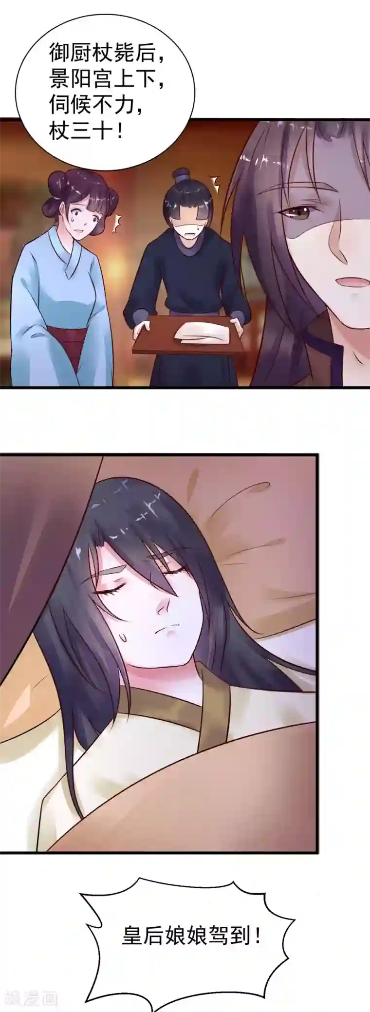 太子殿下养成记第21话 两虎相争