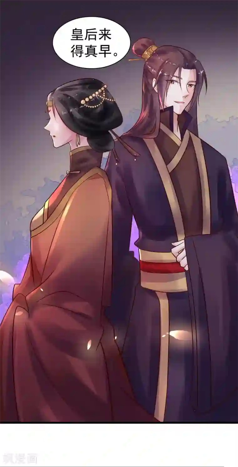 太子殿下养成记第21话 两虎相争