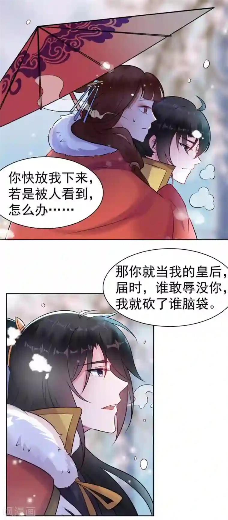 太子殿下养成记第22话 元旦特别篇