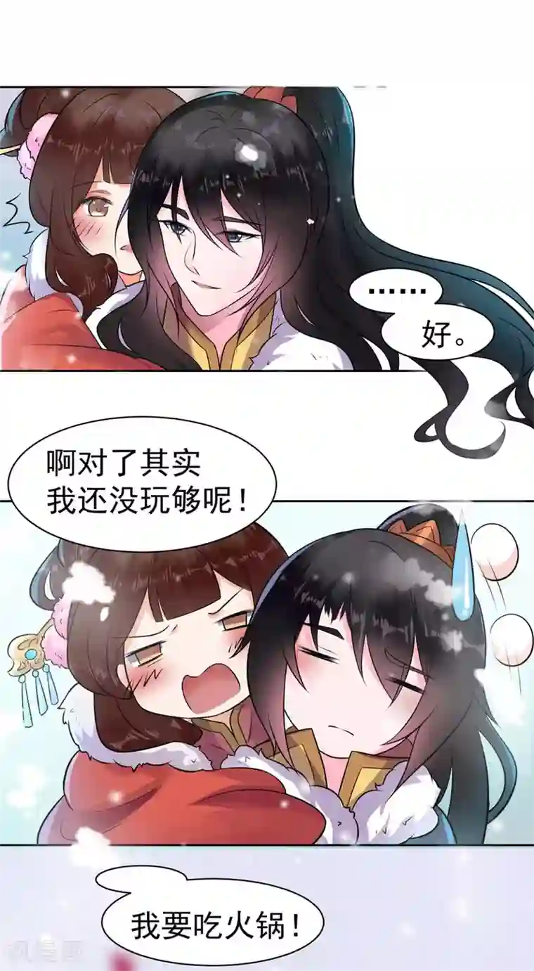 太子殿下养成记第22话 元旦特别篇