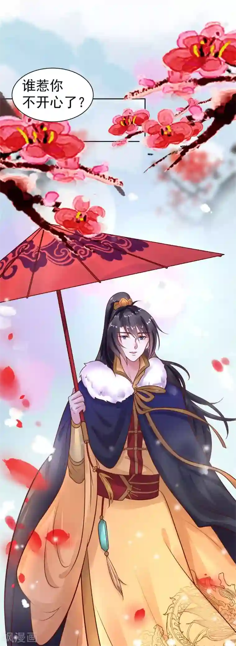 太子殿下养成记第22话 元旦特别篇