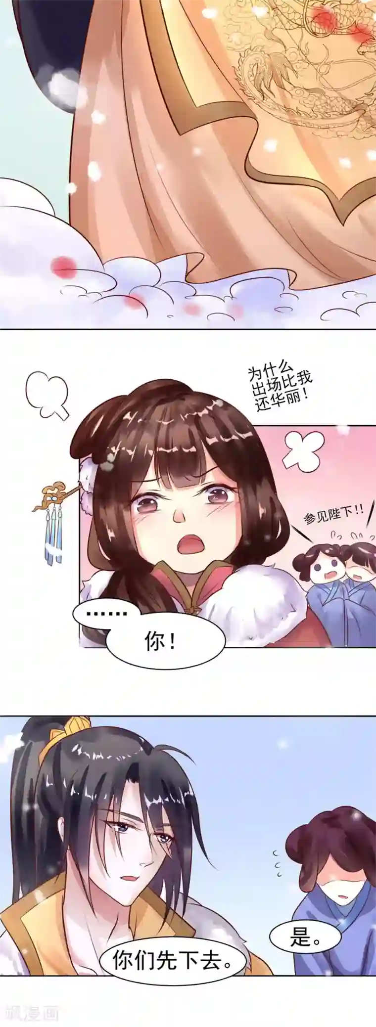 太子殿下养成记第22话 元旦特别篇