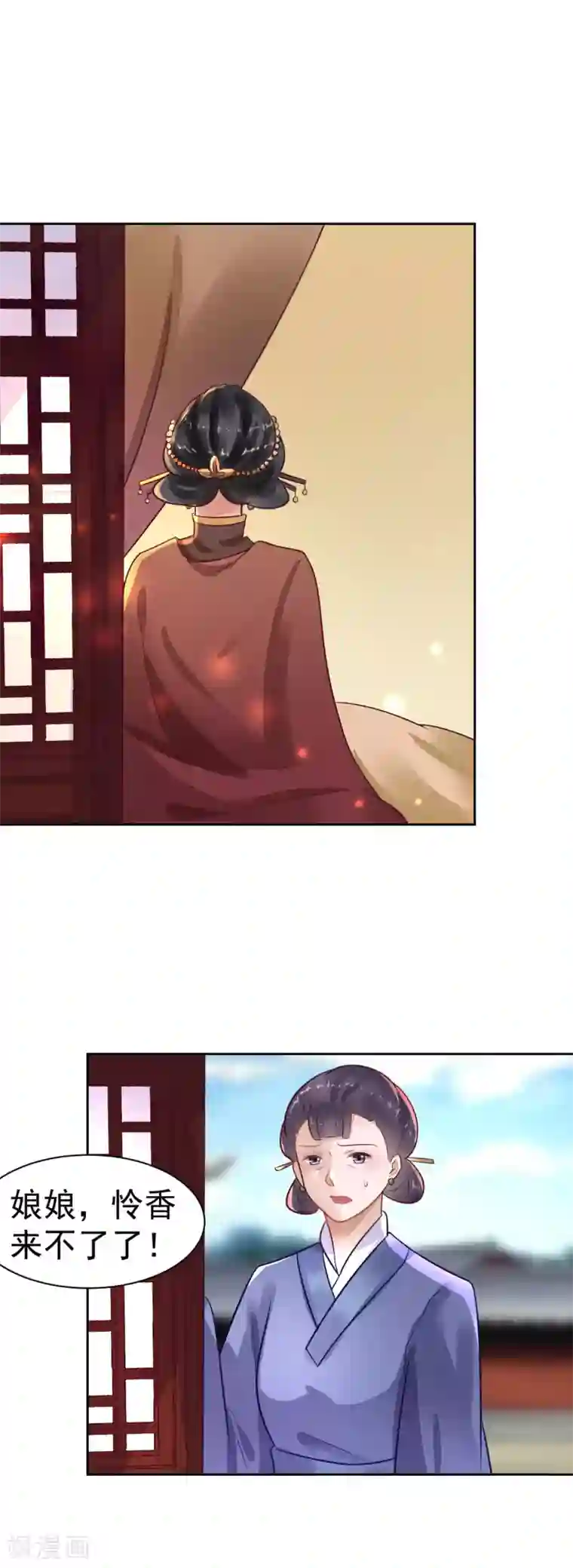 太子殿下养成记第23话 母后，她叫筱雨