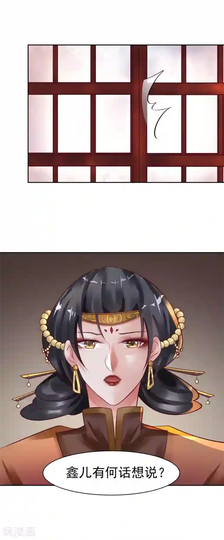 太子殿下养成记第23话 母后，她叫筱雨