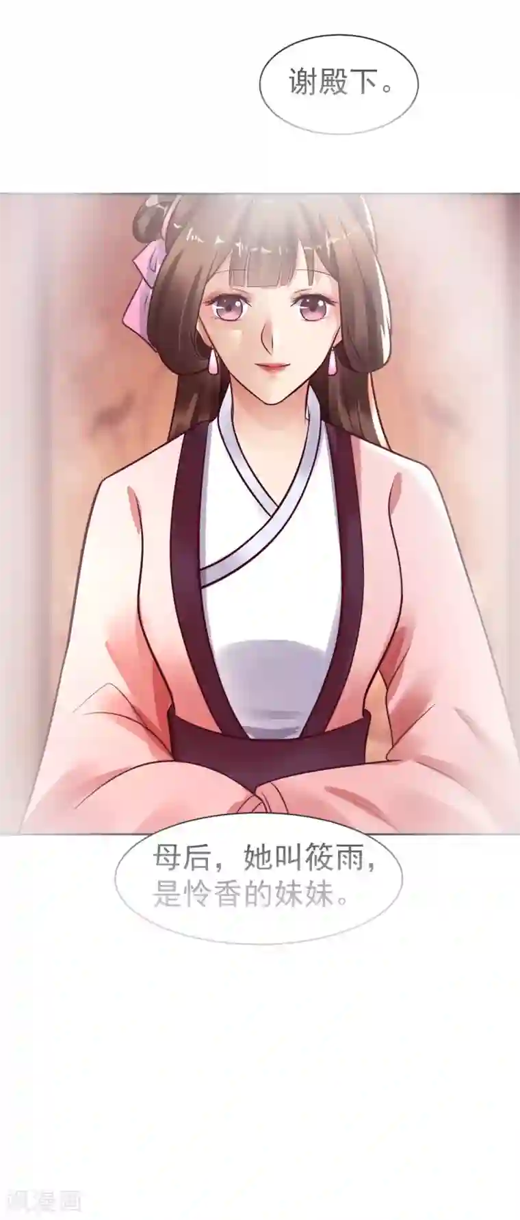 太子殿下养成记第24话 我终于自由了！