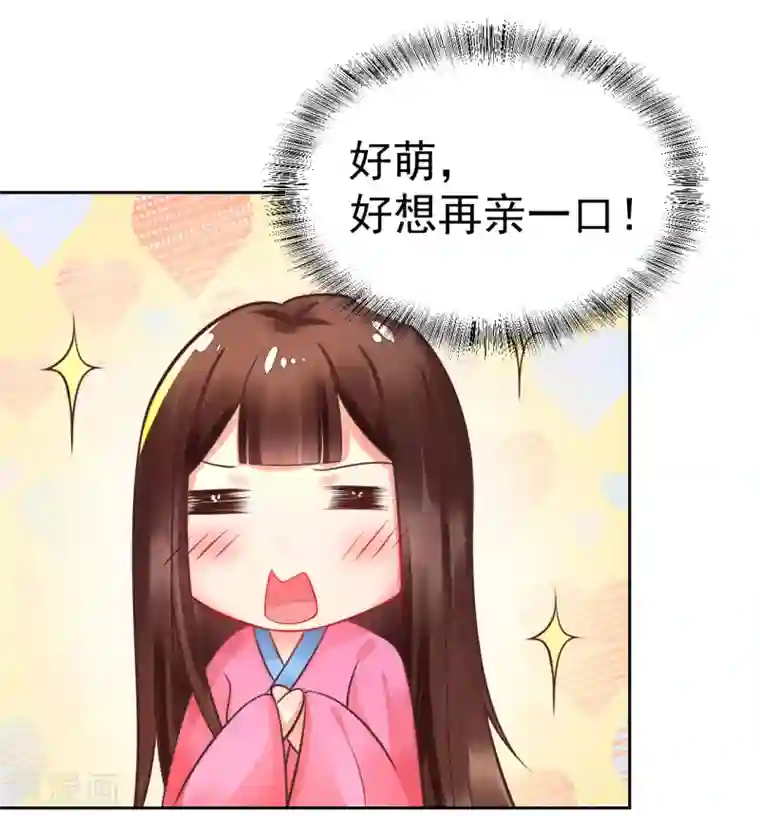 太子殿下养成记第24话 我终于自由了！