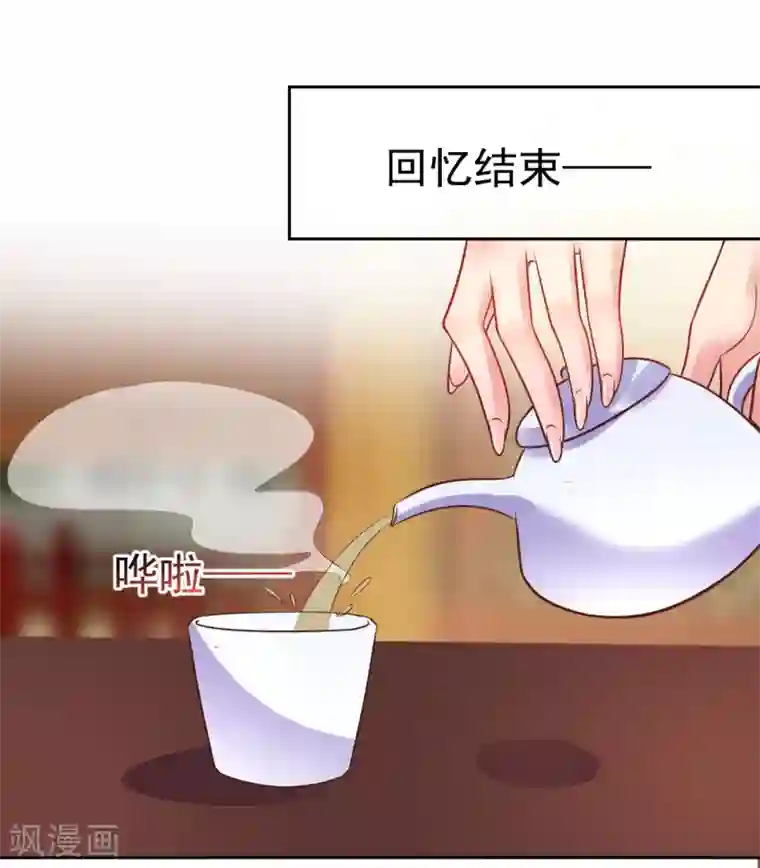 太子殿下养成记第24话 我终于自由了！