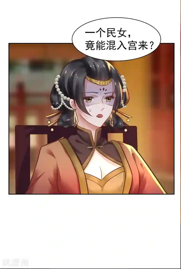 太子殿下养成记第24话 我终于自由了！