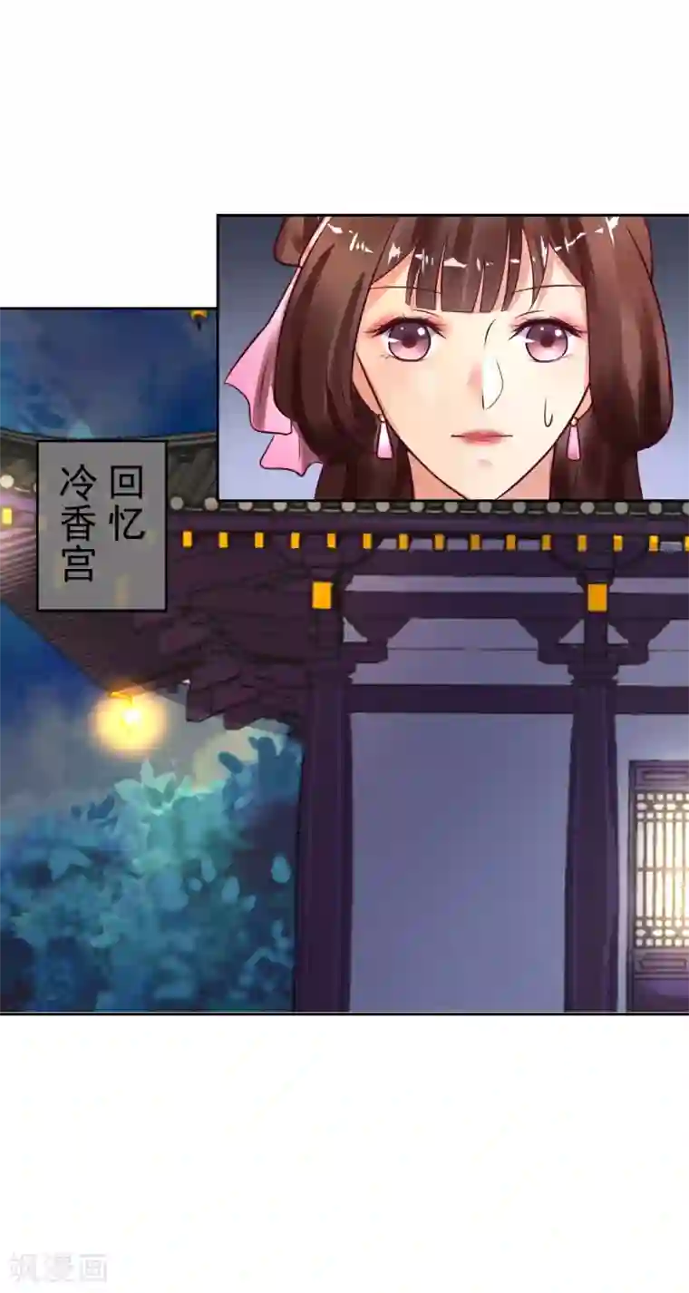 太子殿下养成记第24话 我终于自由了！