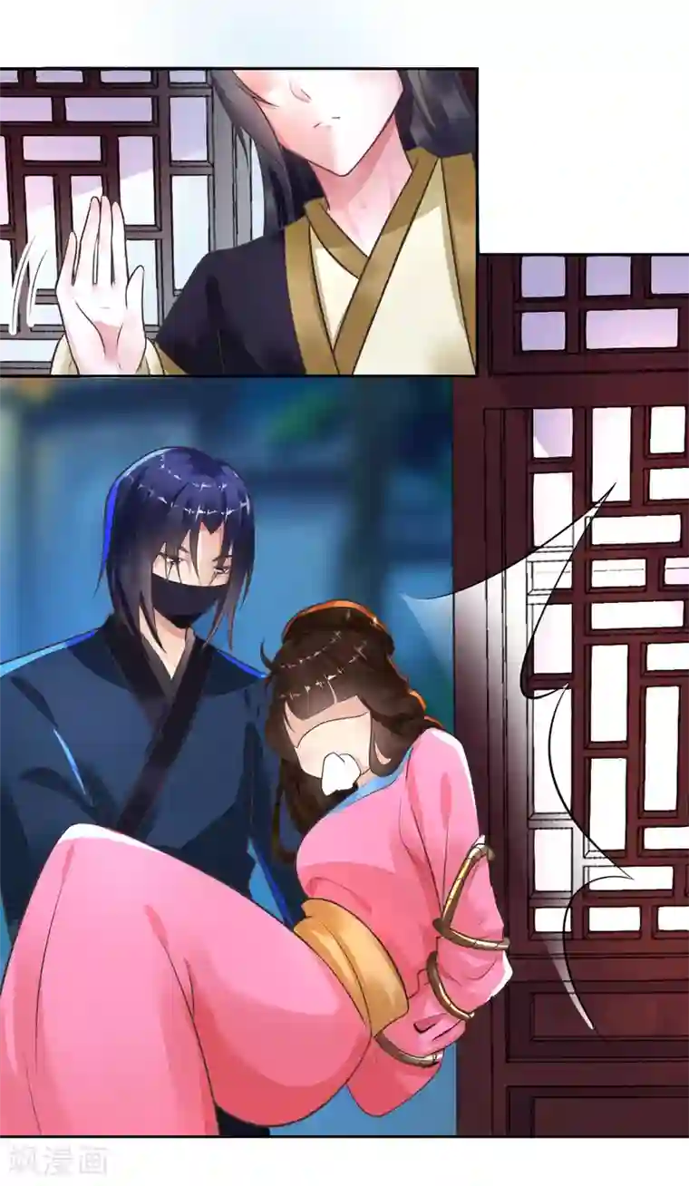 太子殿下养成记第24话 我终于自由了！