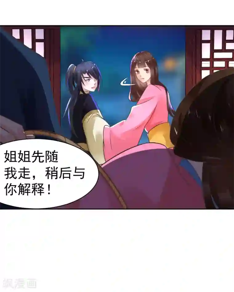 太子殿下养成记第24话 我终于自由了！