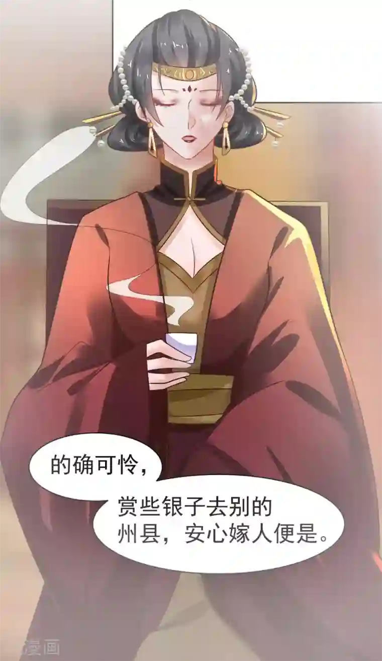 太子殿下养成记第25话 母后莫要生气