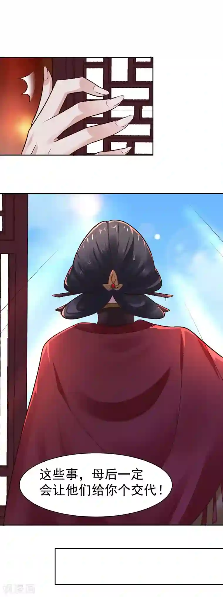 太子殿下养成记第25话 母后莫要生气