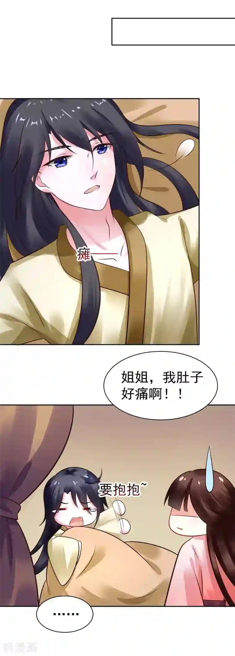 太子殿下养成记第25话 母后莫要生气