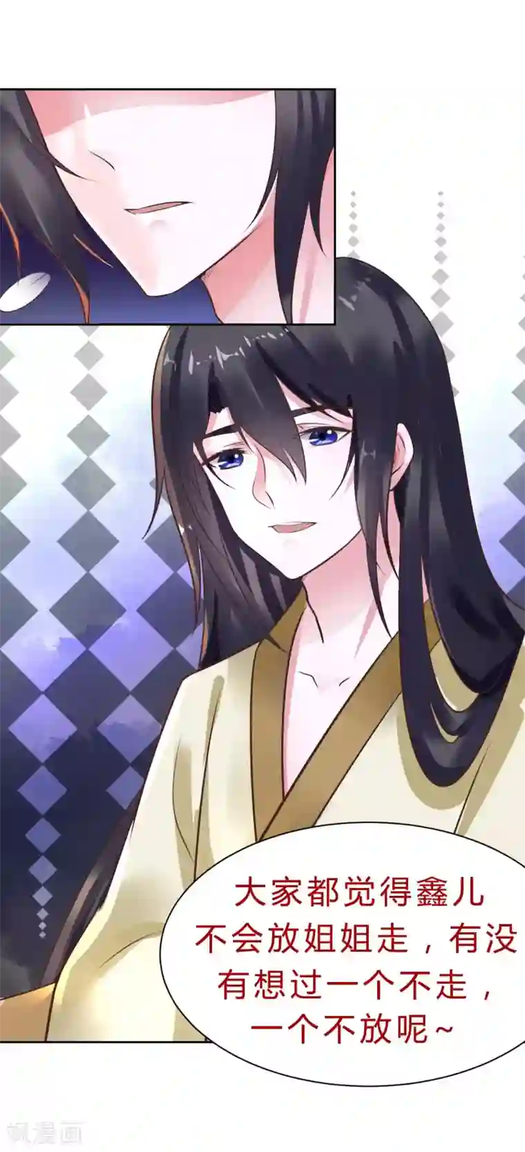 太子殿下养成记第25话 母后莫要生气