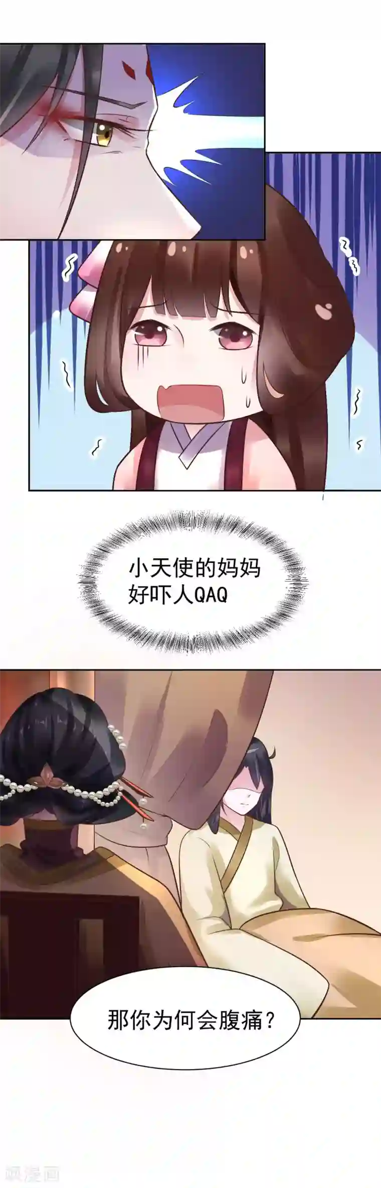 太子殿下养成记第25话 母后莫要生气