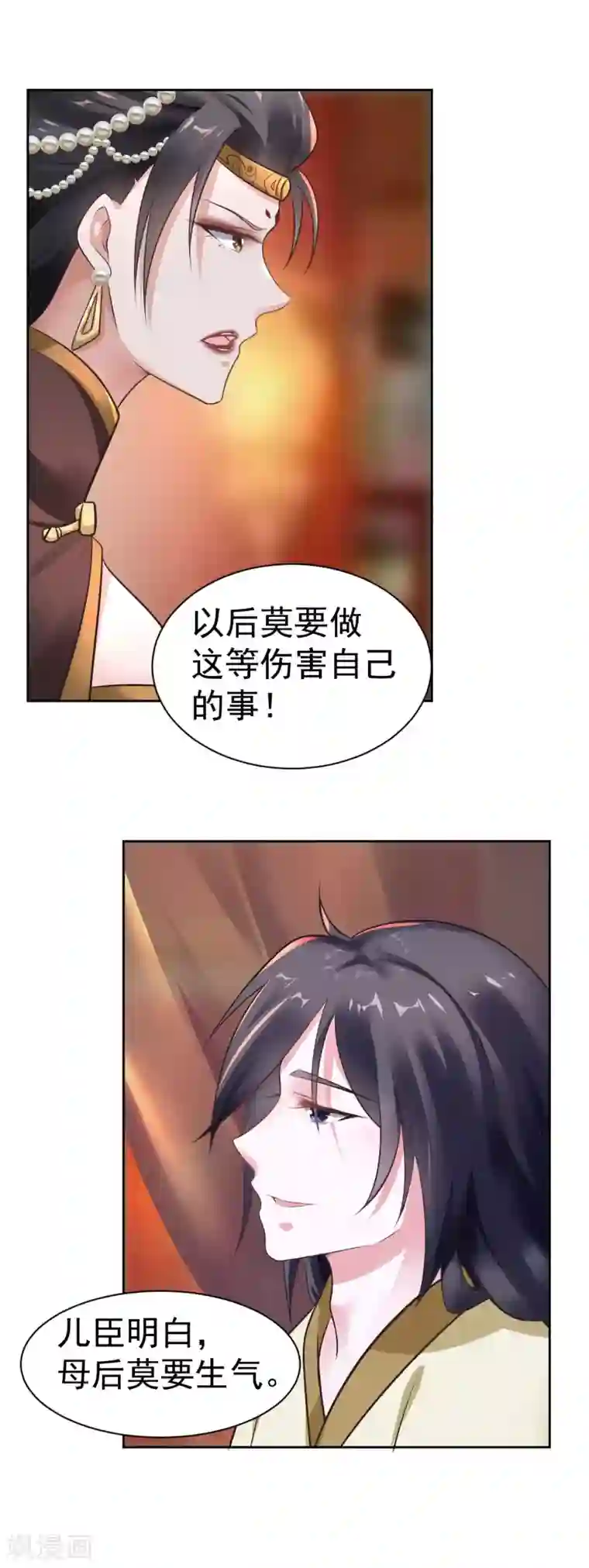 太子殿下养成记第25话 母后莫要生气