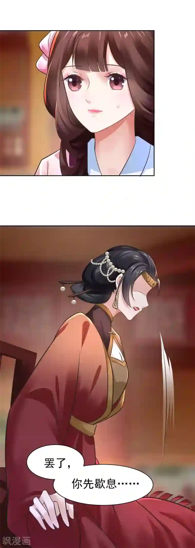 太子殿下养成记第25话 母后莫要生气