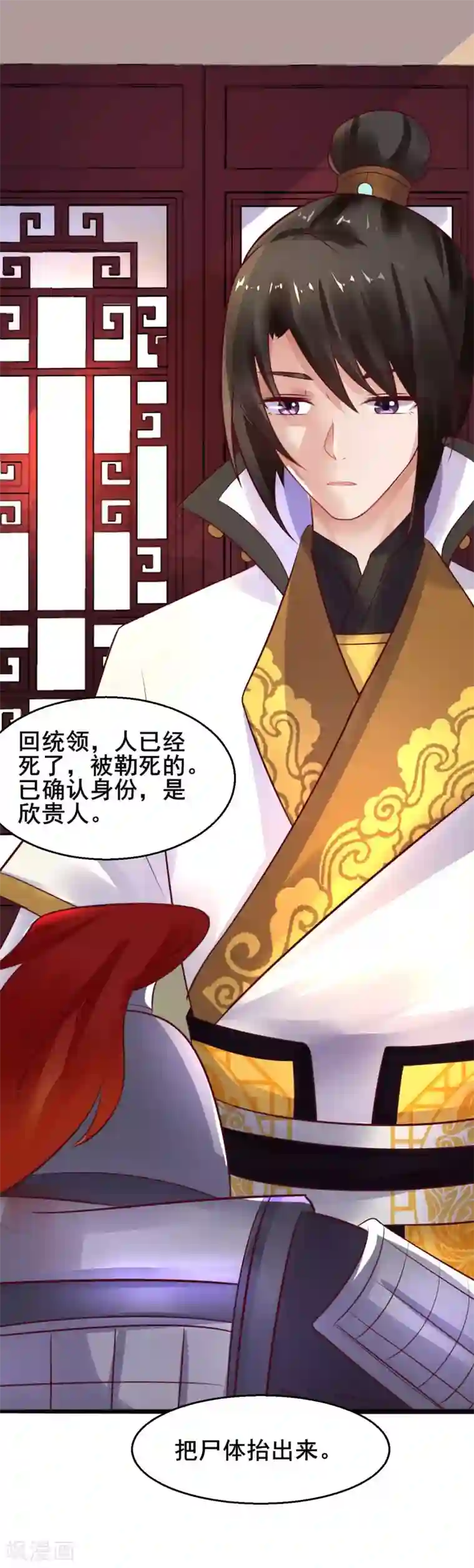 太子殿下养成记第26话 只要有姐姐在