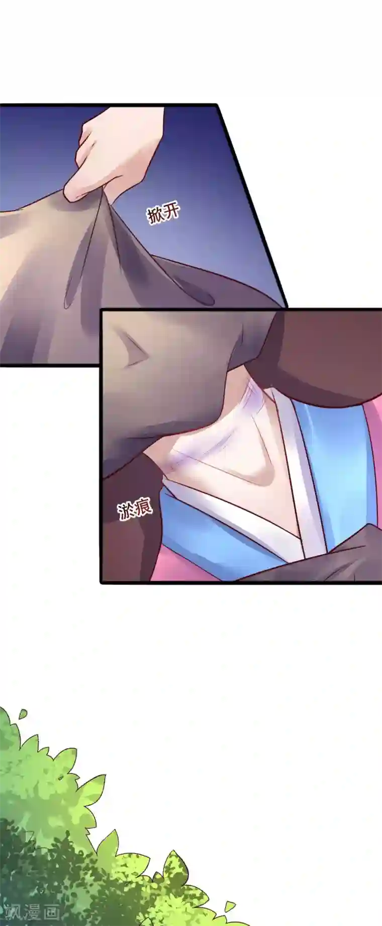 太子殿下养成记第26话 只要有姐姐在