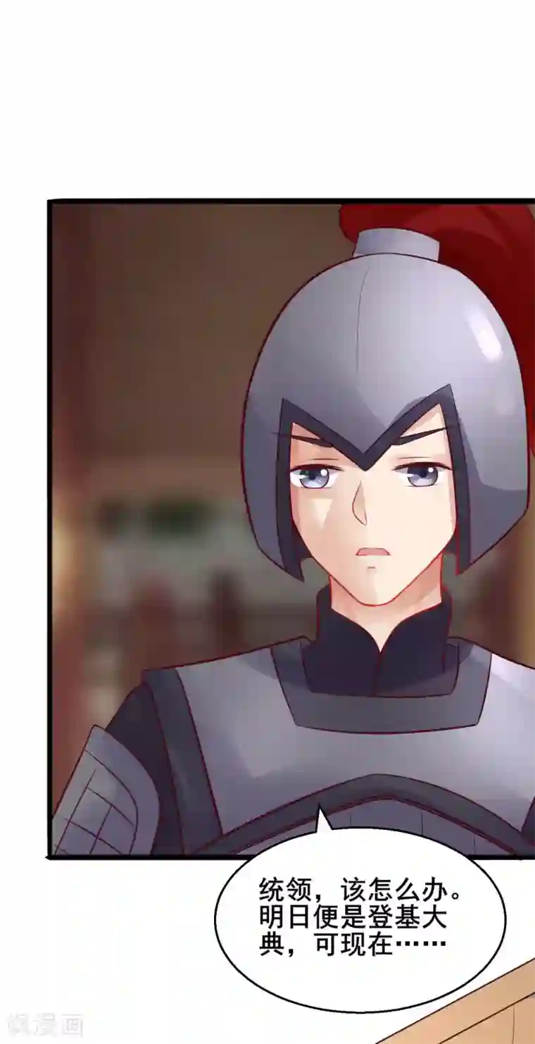 太子殿下养成记第26话 只要有姐姐在