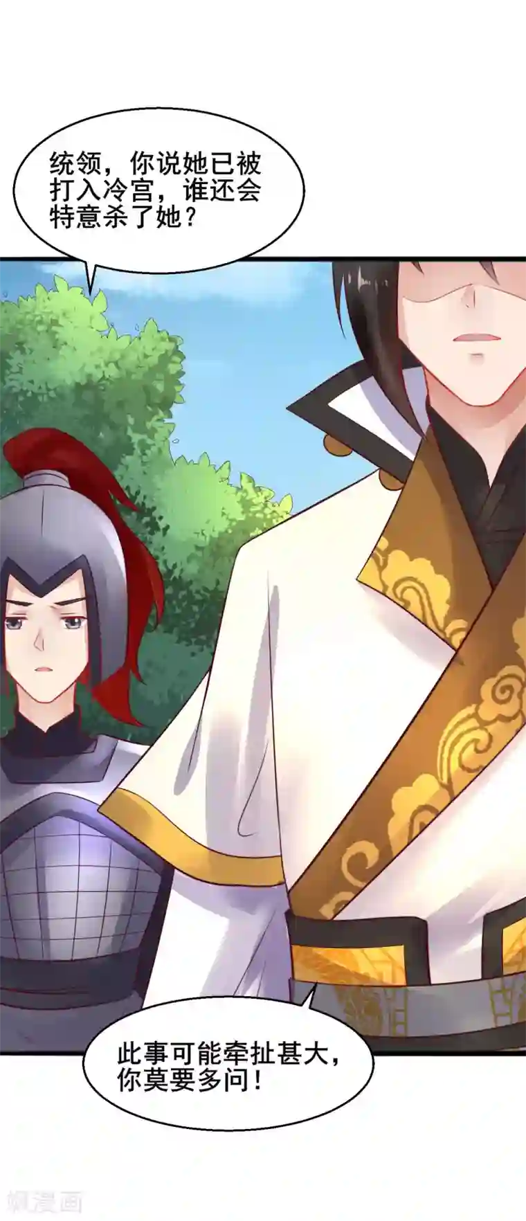 太子殿下养成记第26话 只要有姐姐在