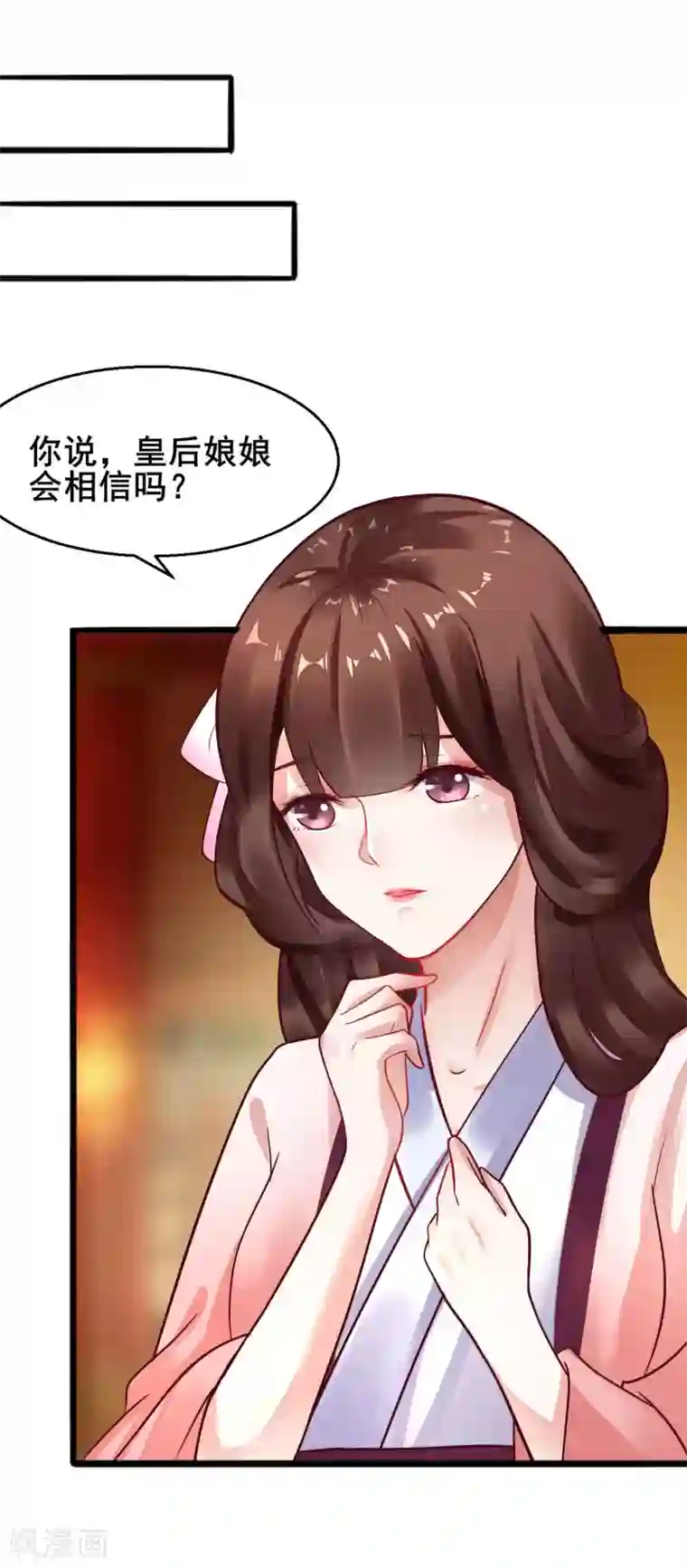 太子殿下养成记第26话 只要有姐姐在