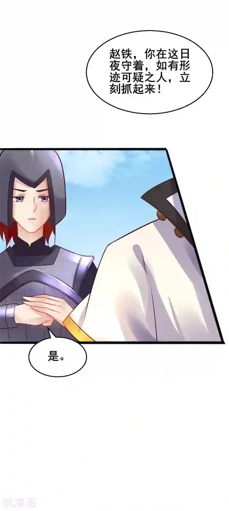 太子殿下养成记第26话 只要有姐姐在