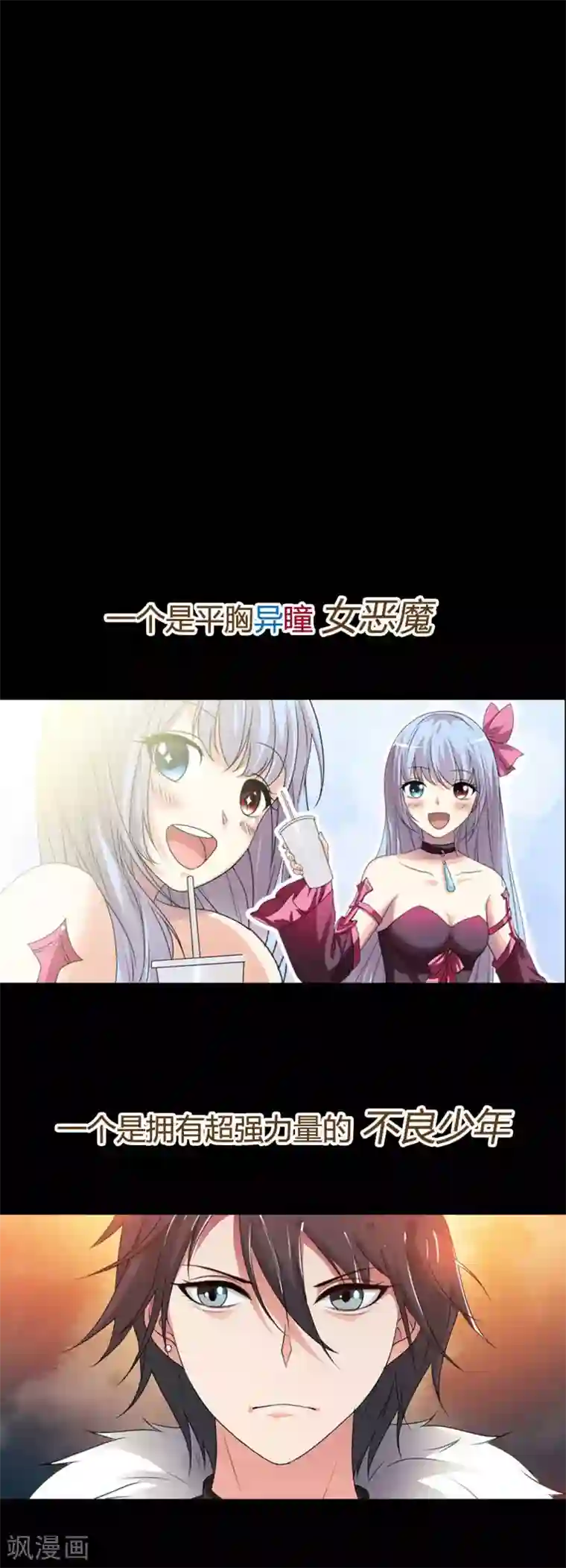 太子殿下养成记第26话 只要有姐姐在