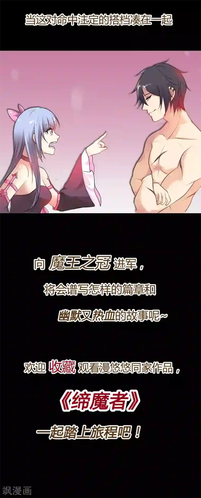 太子殿下养成记第26话 只要有姐姐在