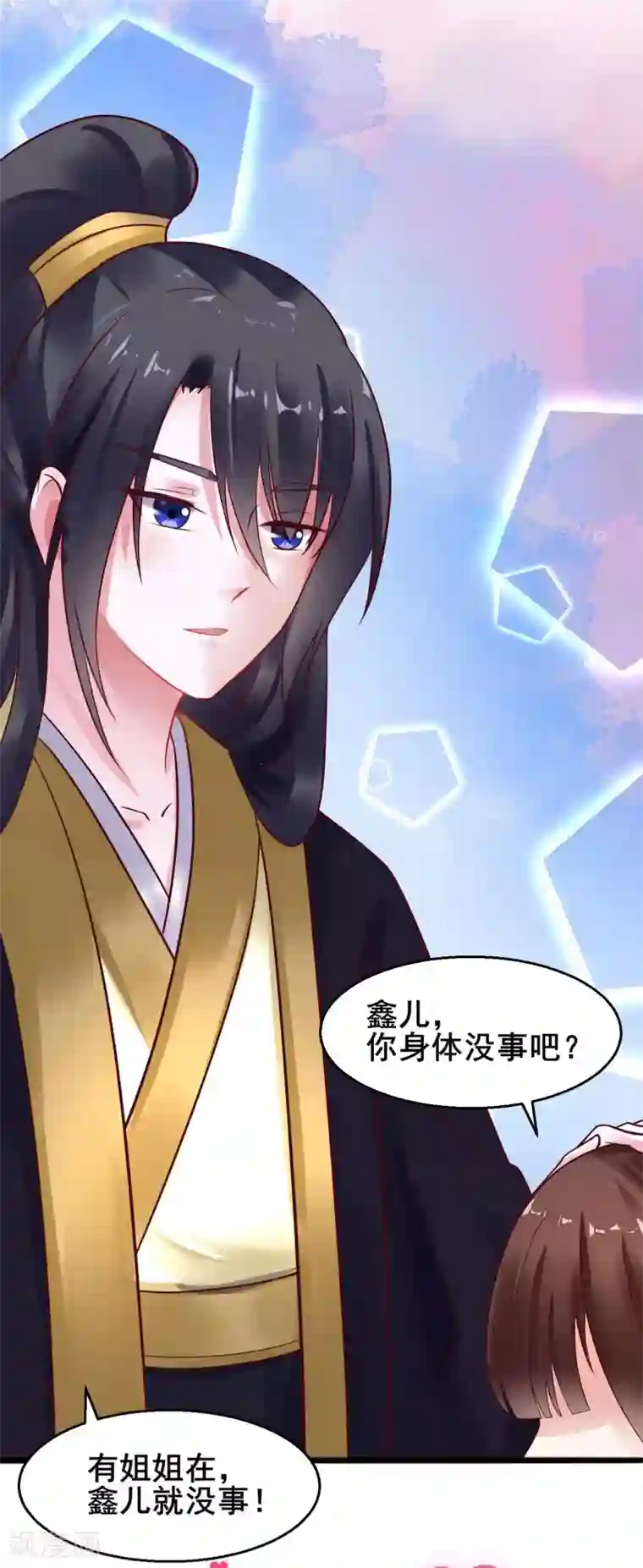 太子殿下养成记第26话 只要有姐姐在