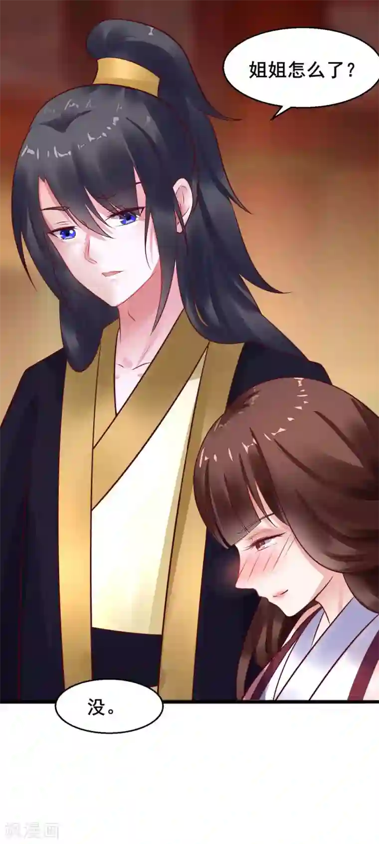 太子殿下养成记第26话 只要有姐姐在