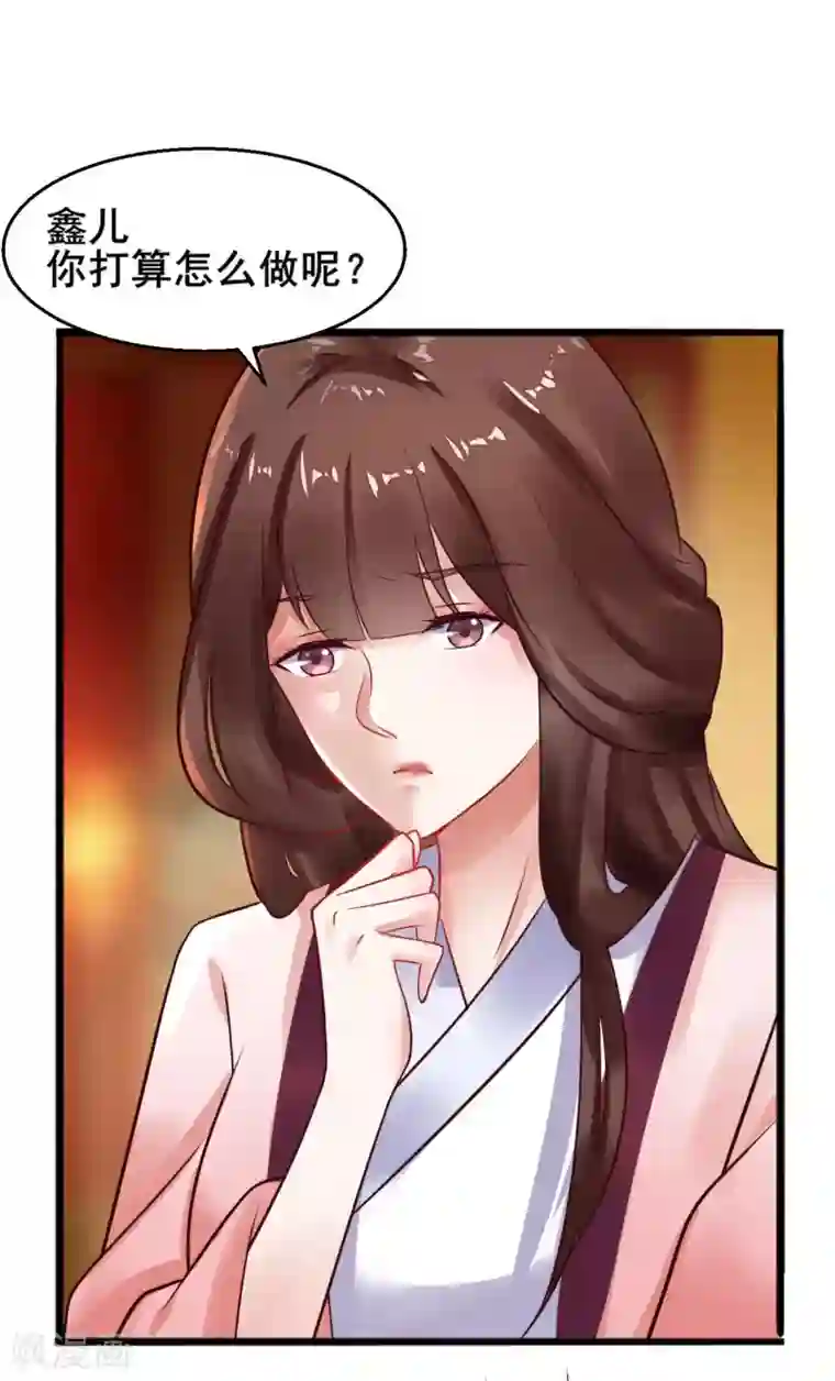 太子殿下养成记第26话 只要有姐姐在