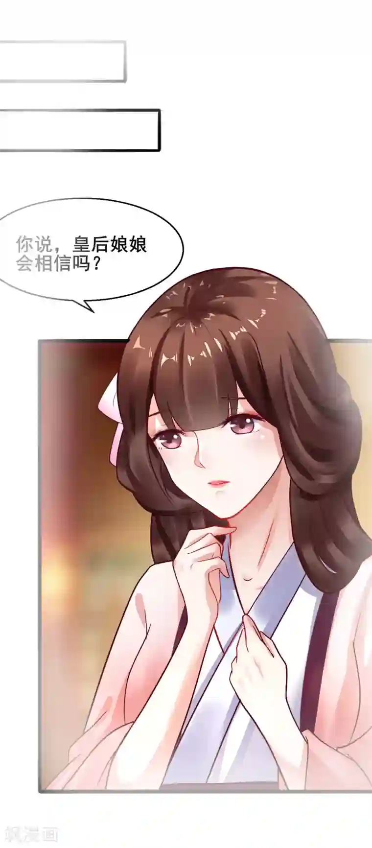 太子殿下养成记第27话 梳发更衣