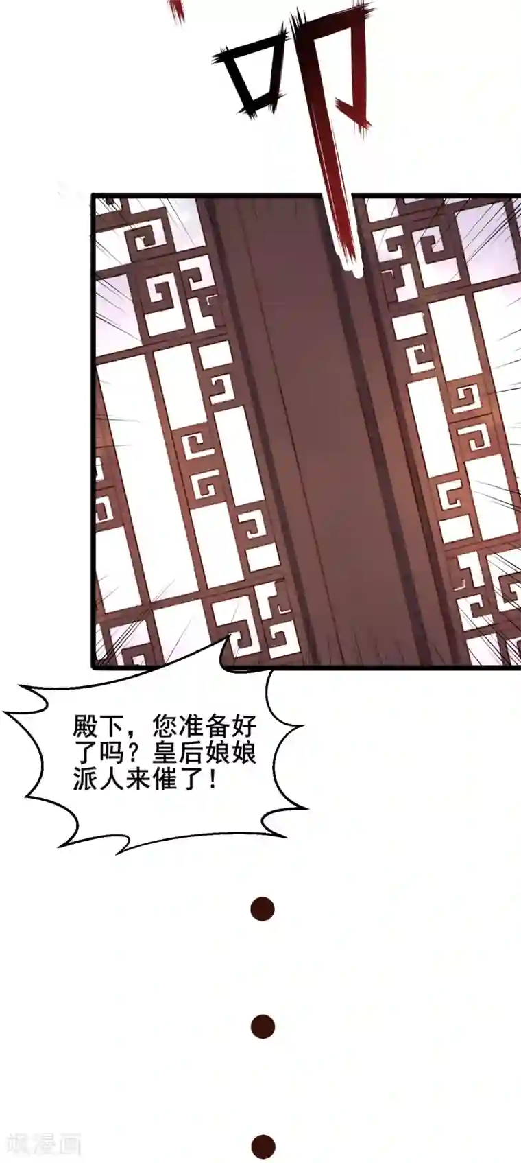 太子殿下养成记第27话 梳发更衣