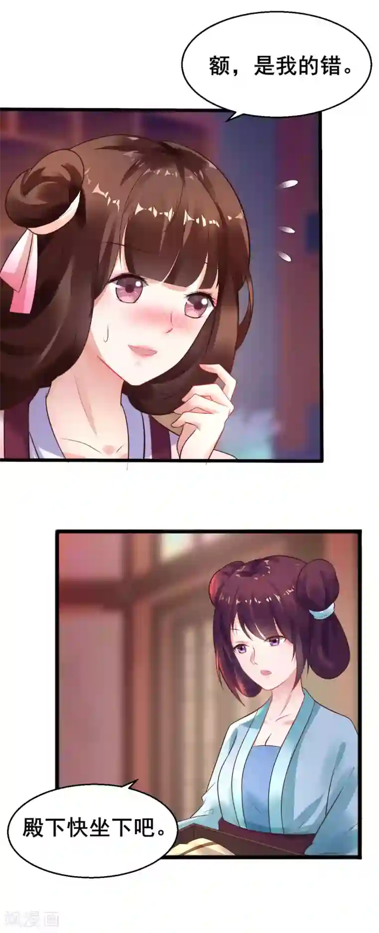 太子殿下养成记第27话 梳发更衣