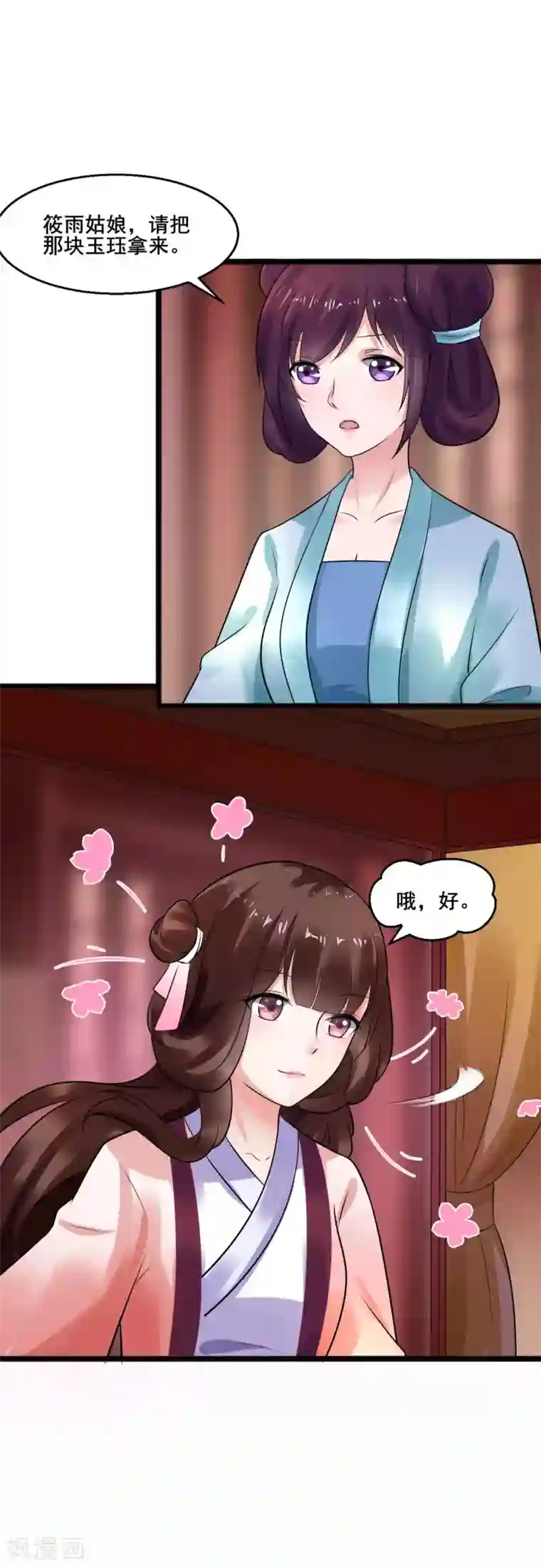 太子殿下养成记第27话 梳发更衣