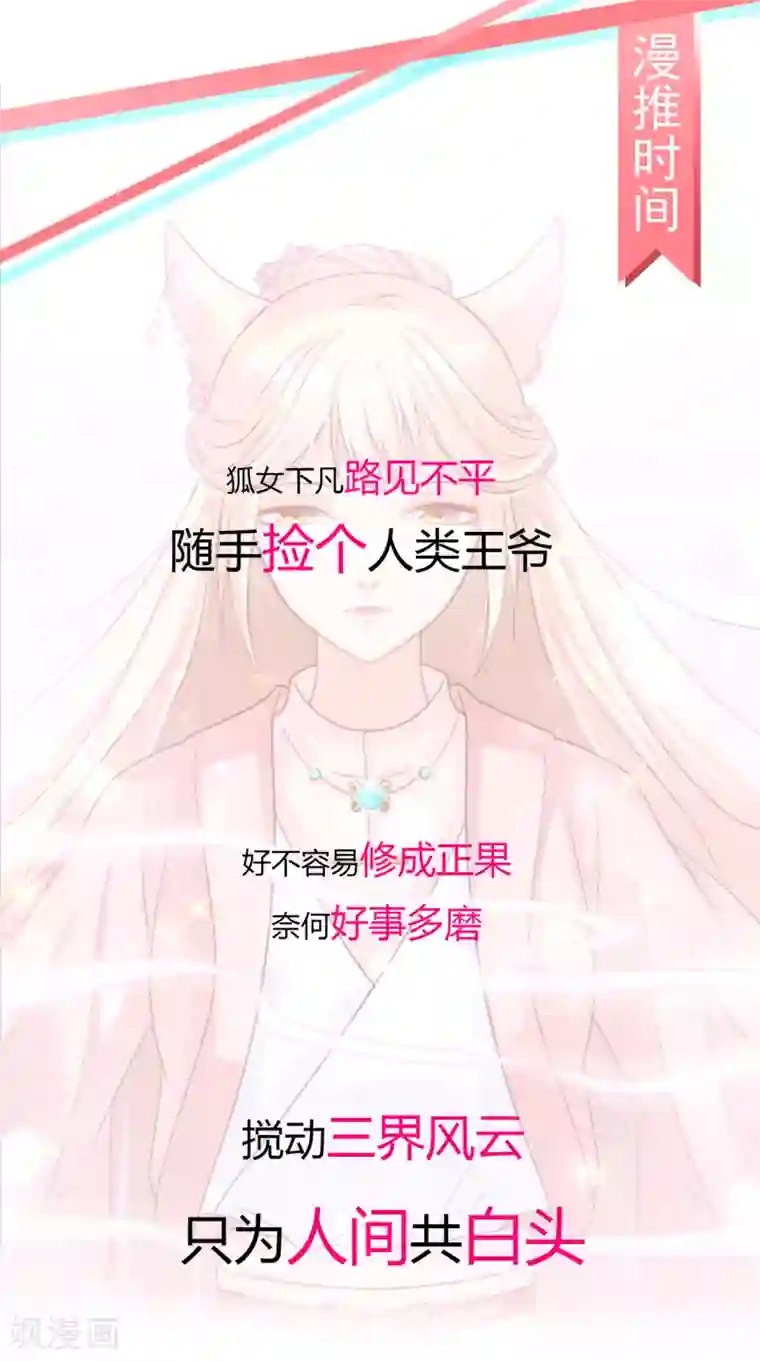 太子殿下养成记第27话 梳发更衣