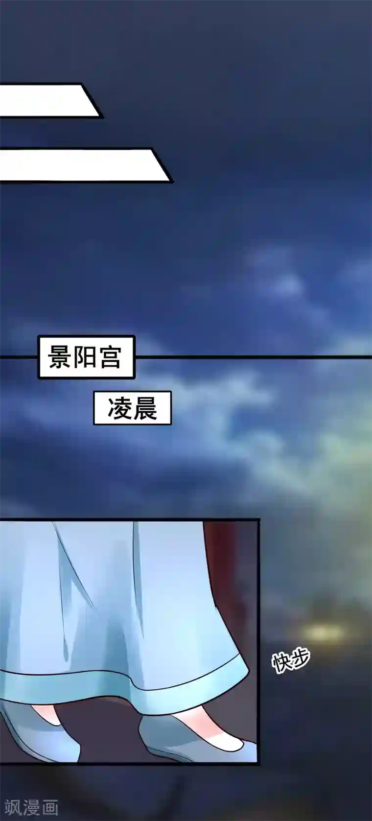 太子殿下养成记第27话 梳发更衣