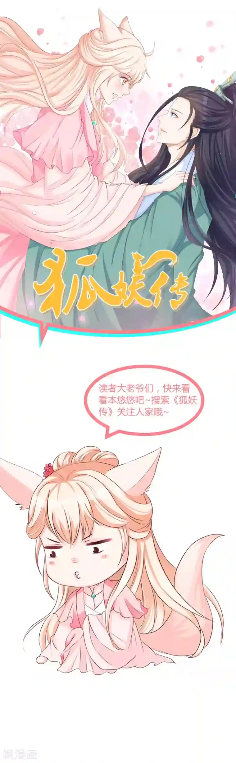 太子殿下养成记第27话 梳发更衣