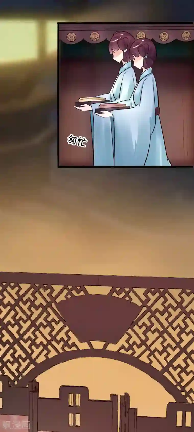 太子殿下养成记第27话 梳发更衣