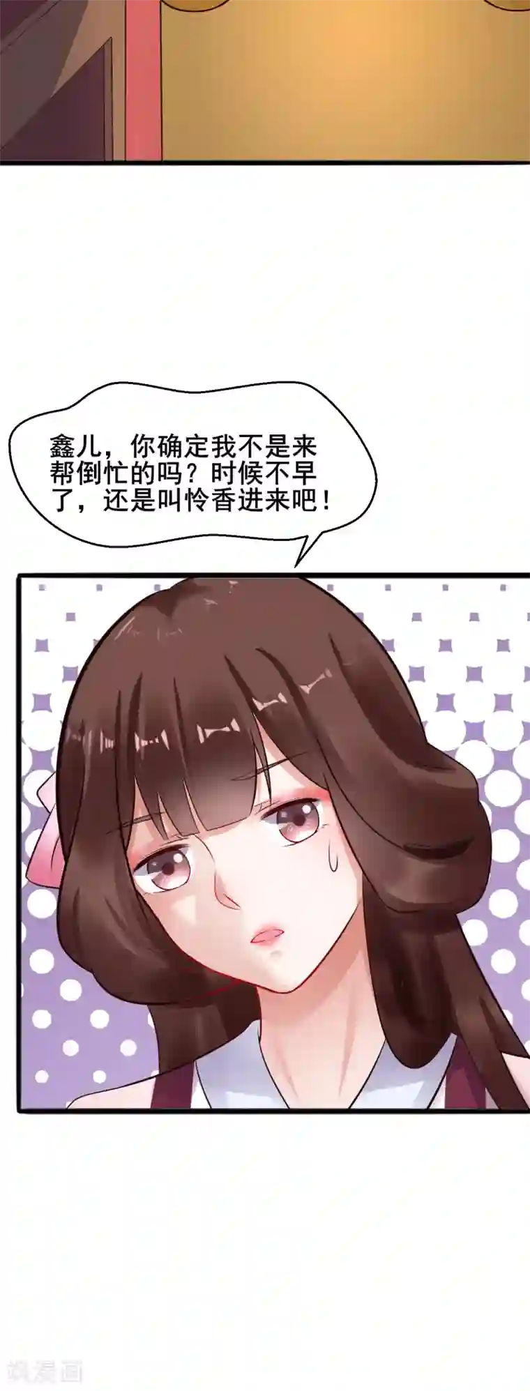 太子殿下养成记第27话 梳发更衣