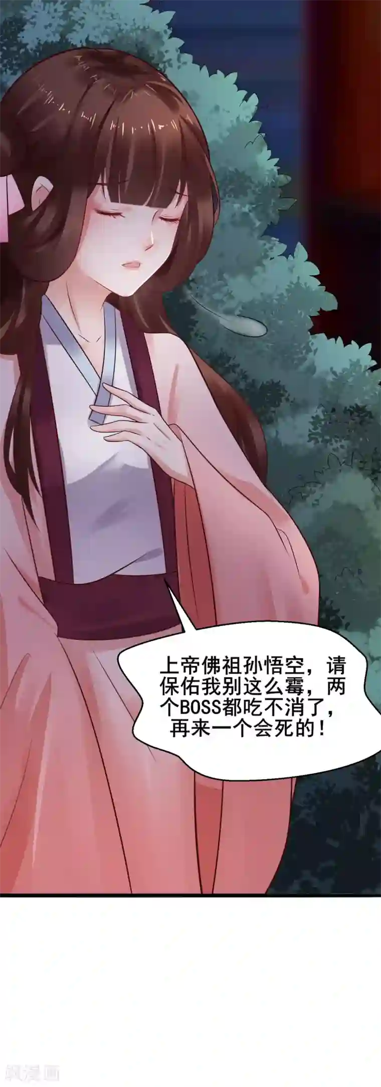 太子殿下养成记第28话 兰妃破绽