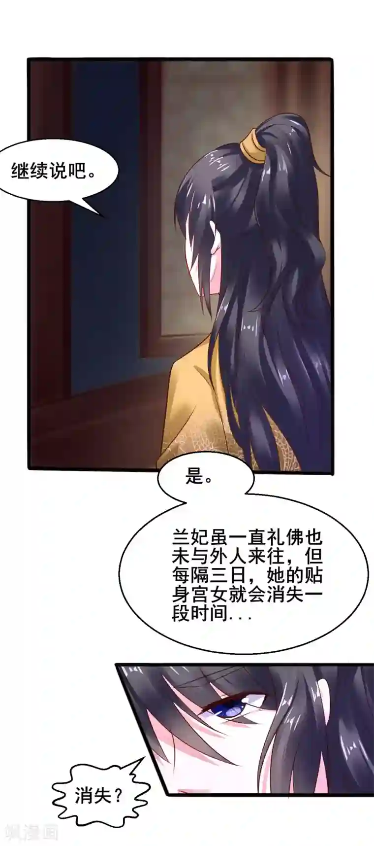 全彩孕妇孕交怀孕漫画第28话 兰妃破绽