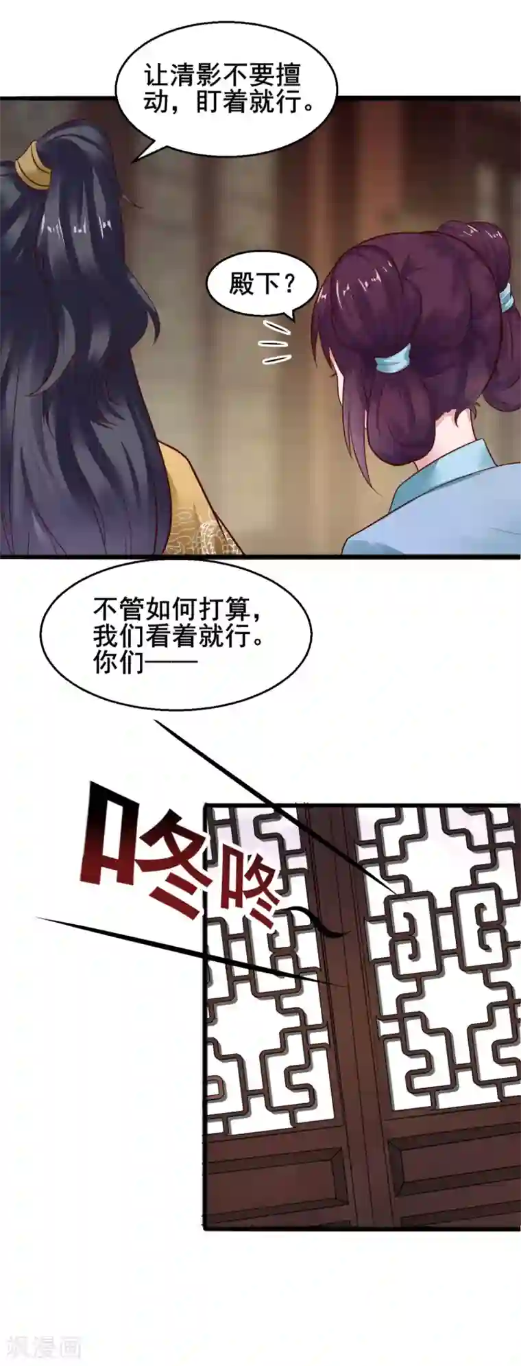 太子殿下养成记第28话 兰妃破绽