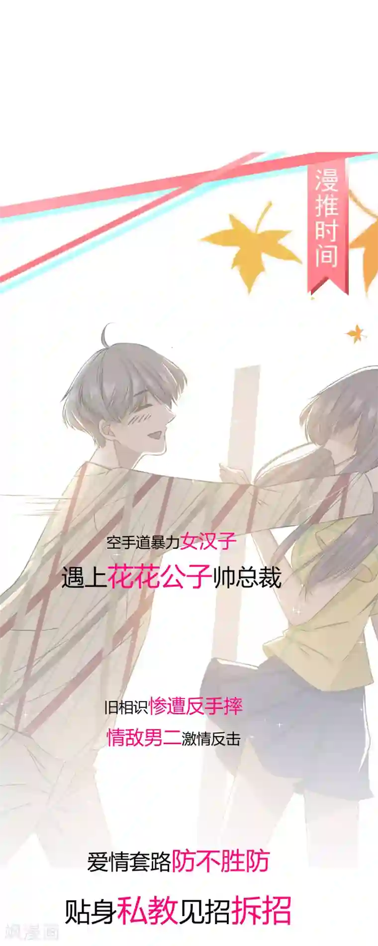 太子殿下养成记第28话 兰妃破绽