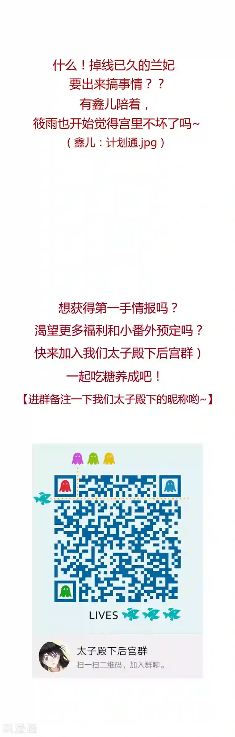 全彩孕妇孕交怀孕漫画第28话 兰妃破绽