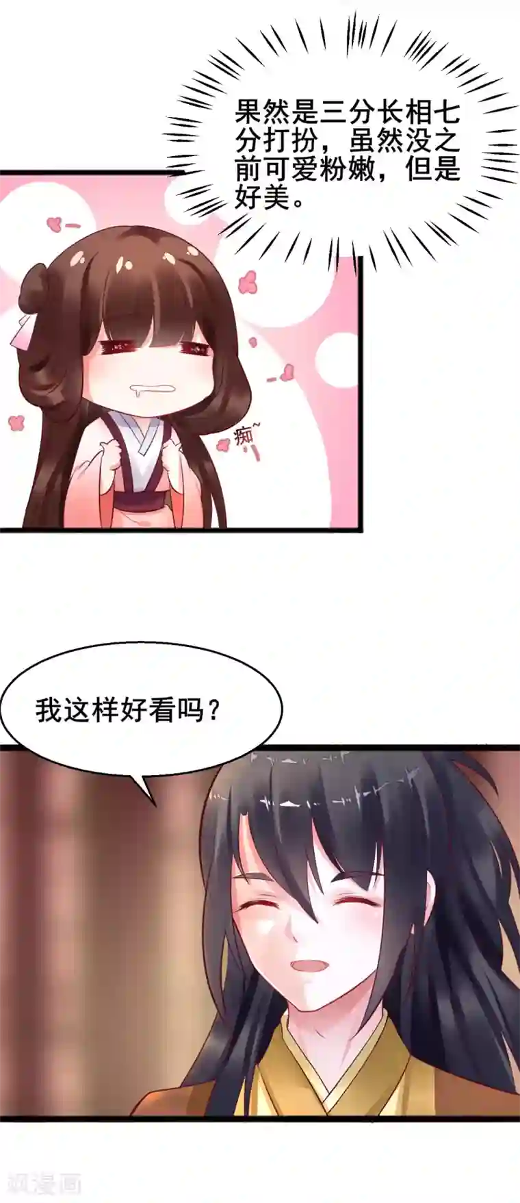 全彩孕妇孕交怀孕漫画第28话 兰妃破绽