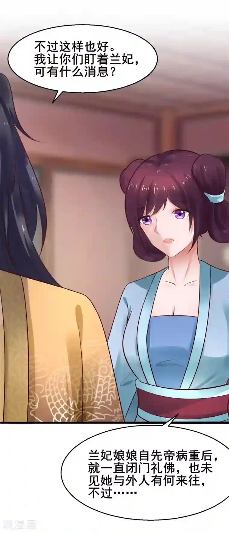 太子殿下养成记第28话 兰妃破绽